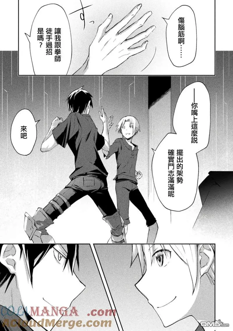 第48话 第15页