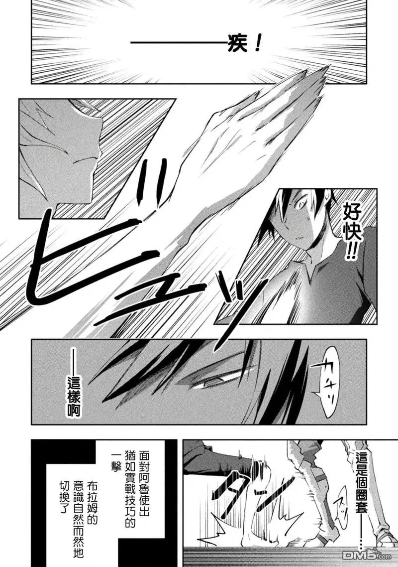 第48话 第16页