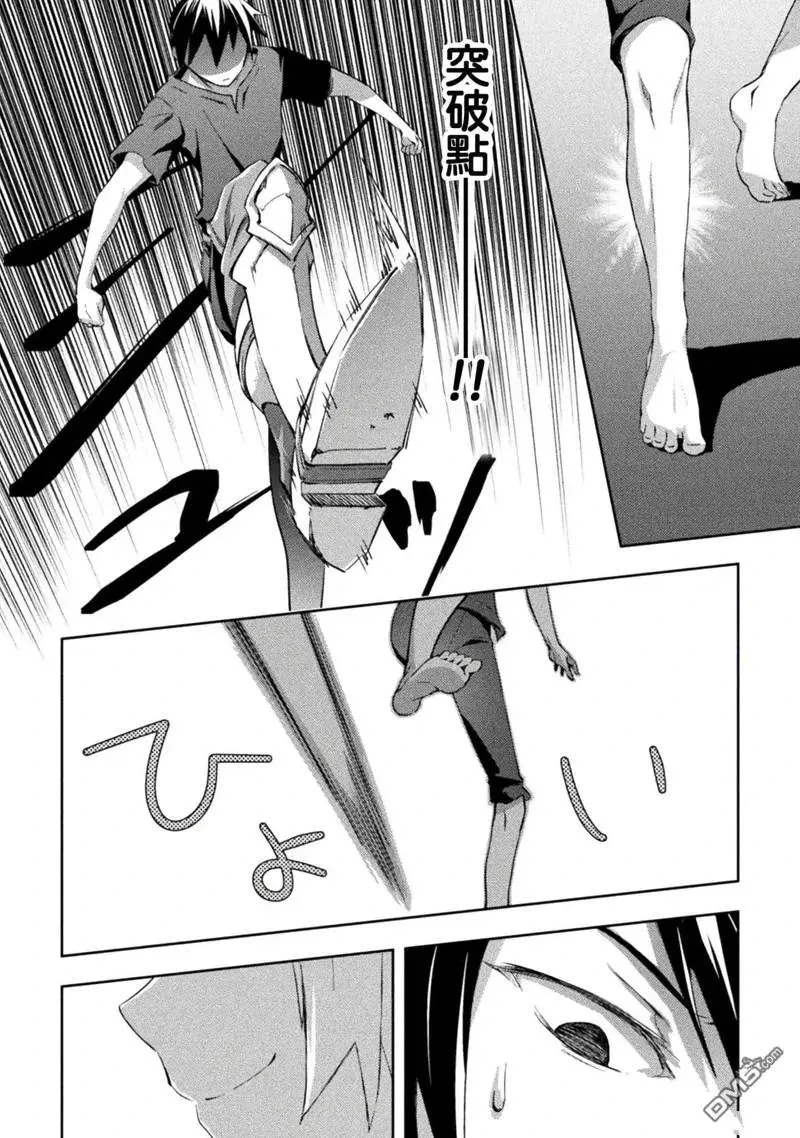 第48话 第18页