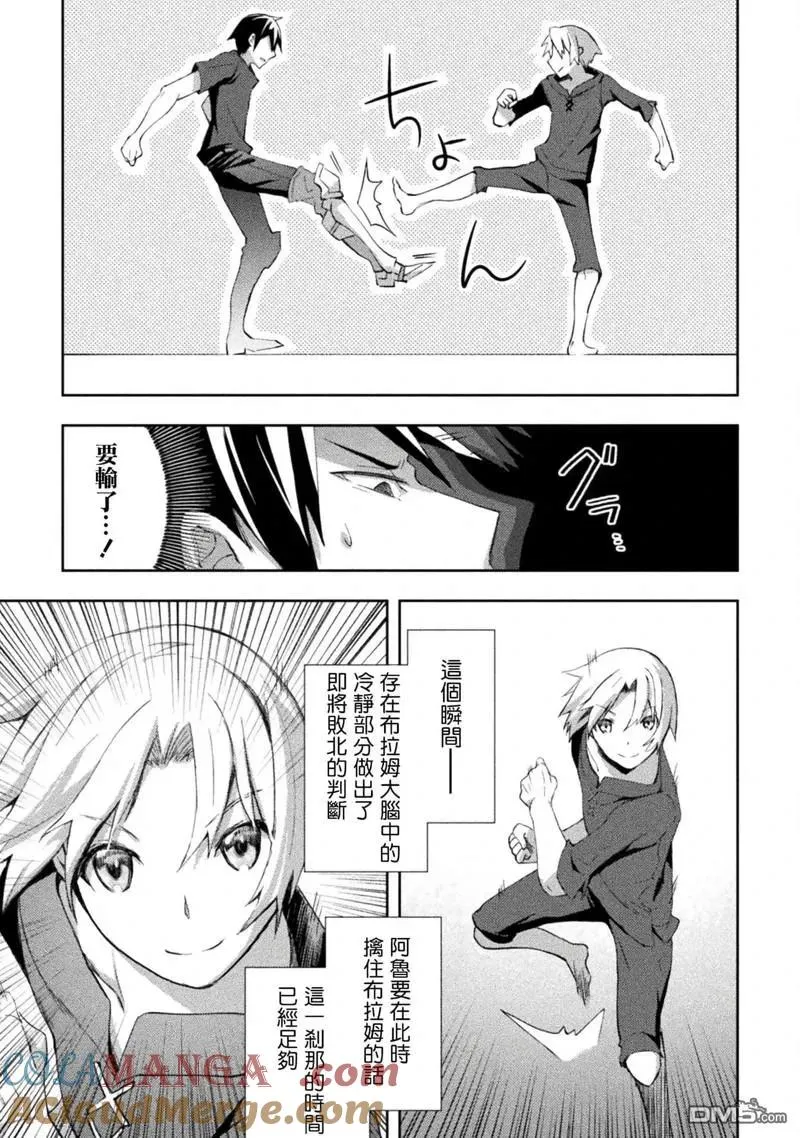 第48话 第19页