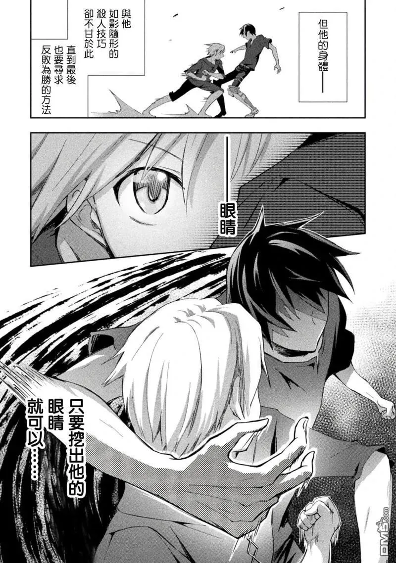 第48话 第20页
