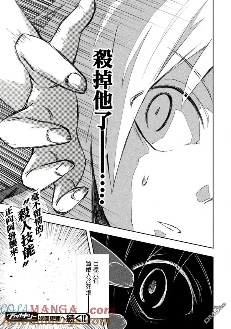 第48话 第21页