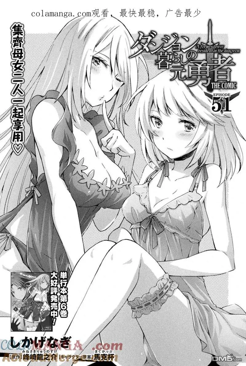 第49话 第1页