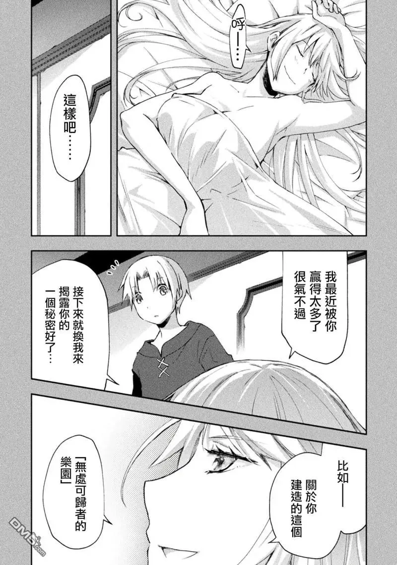 第49话 第4页