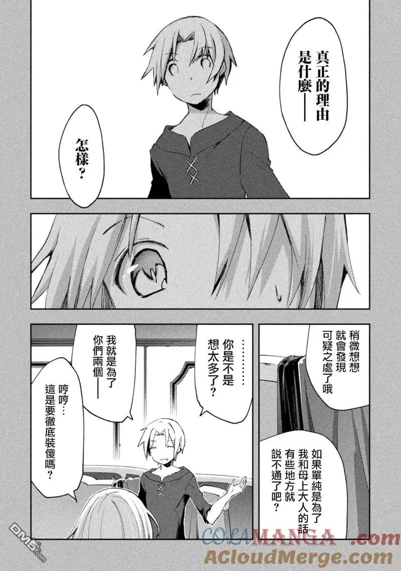 第49话 第5页