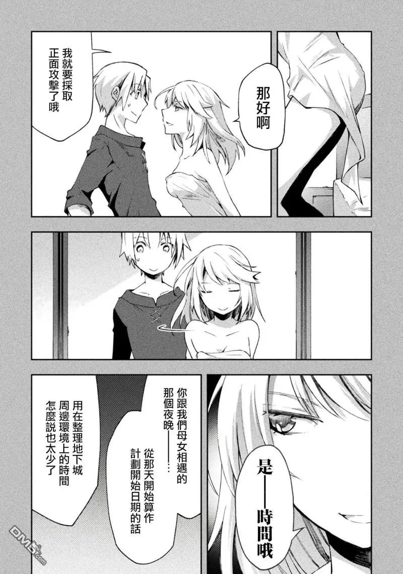 第49话 第6页