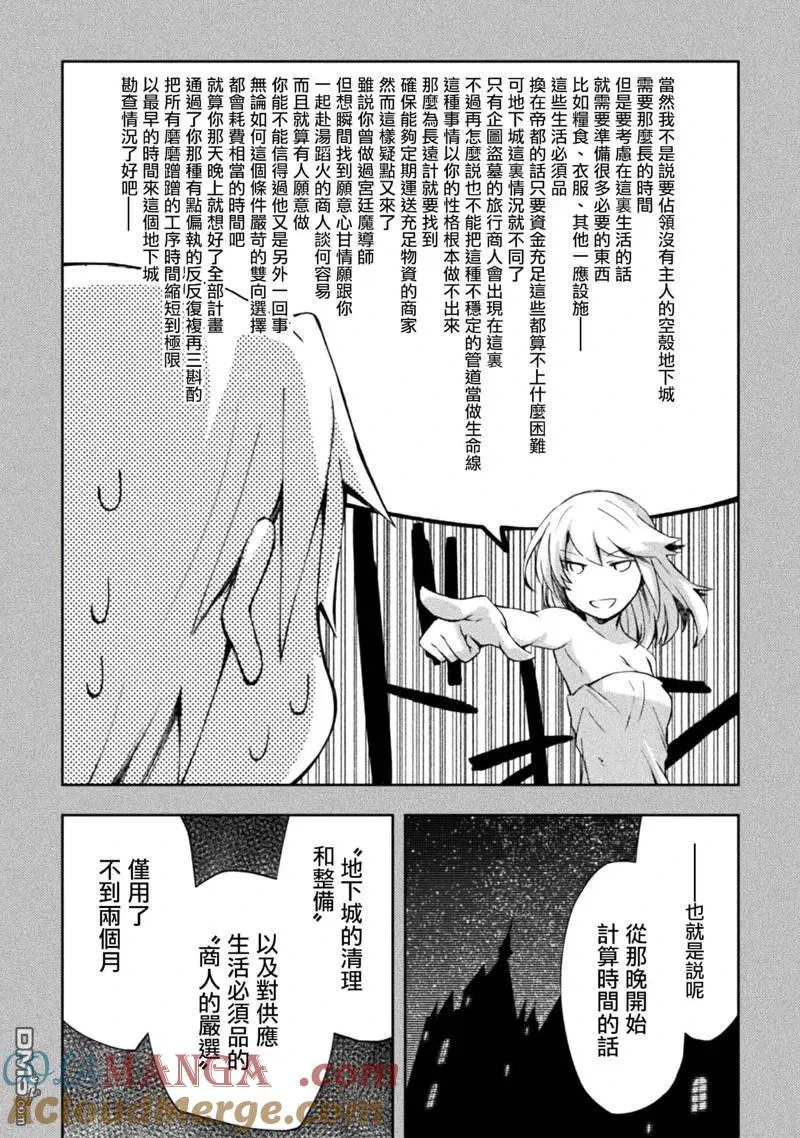 第49话 第7页