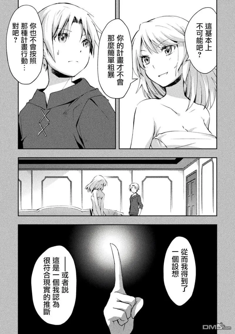 第49话 第8页