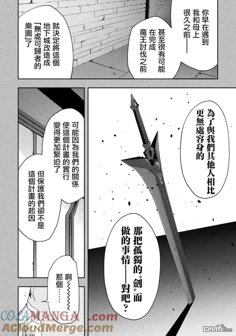 第49话 第9页