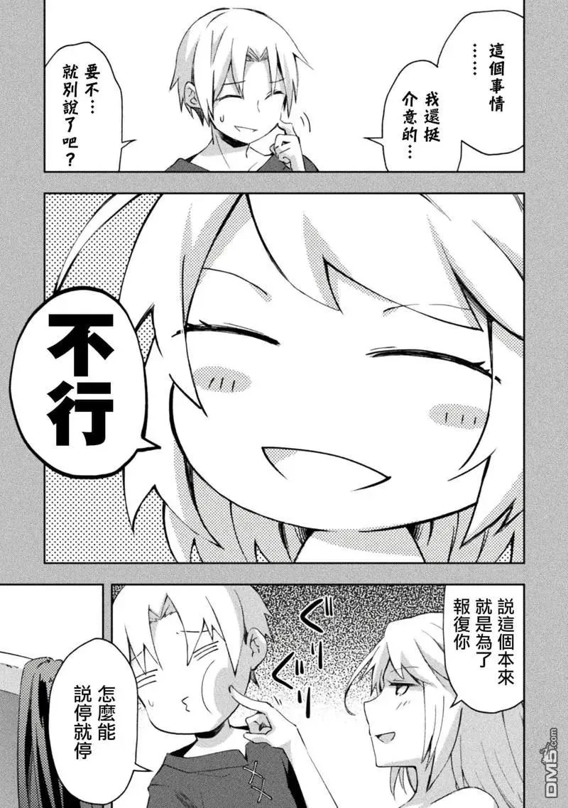 第49话 第10页