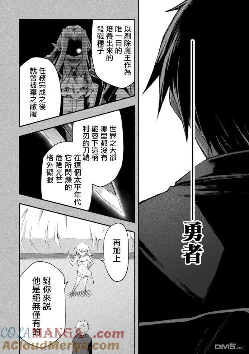 第49话 第11页