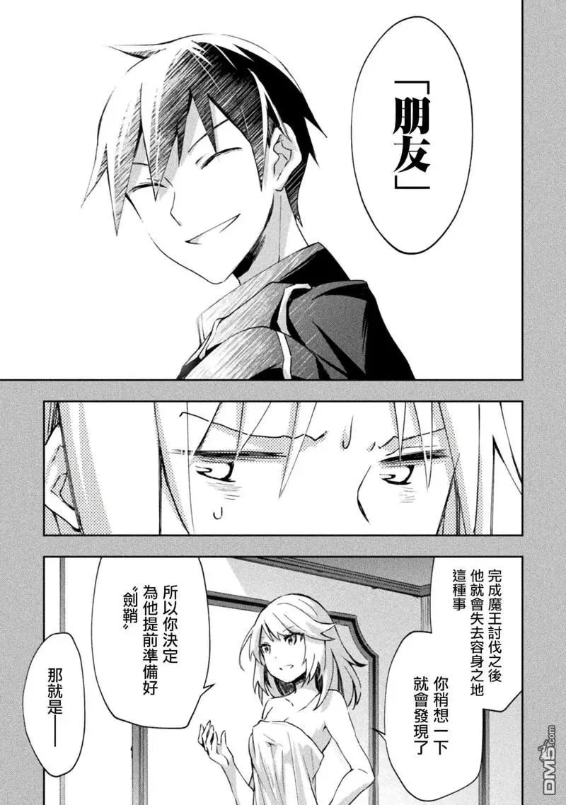 第49话 第12页