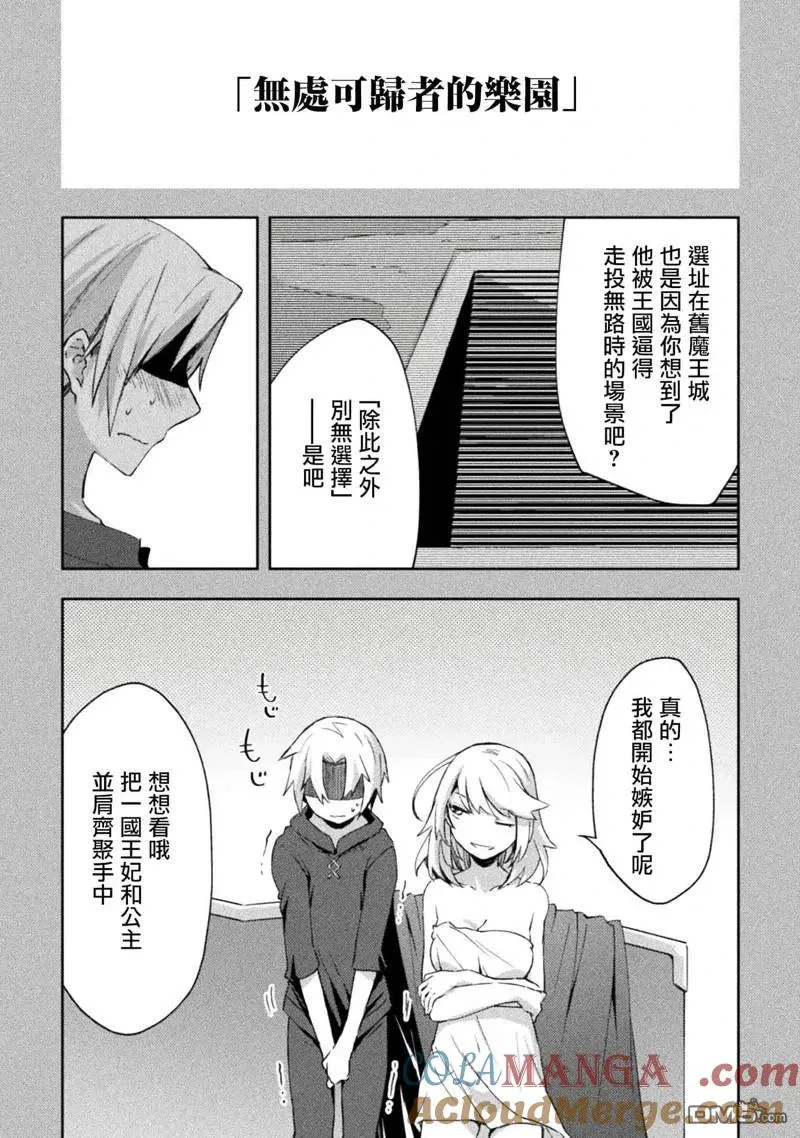 第49话 第13页