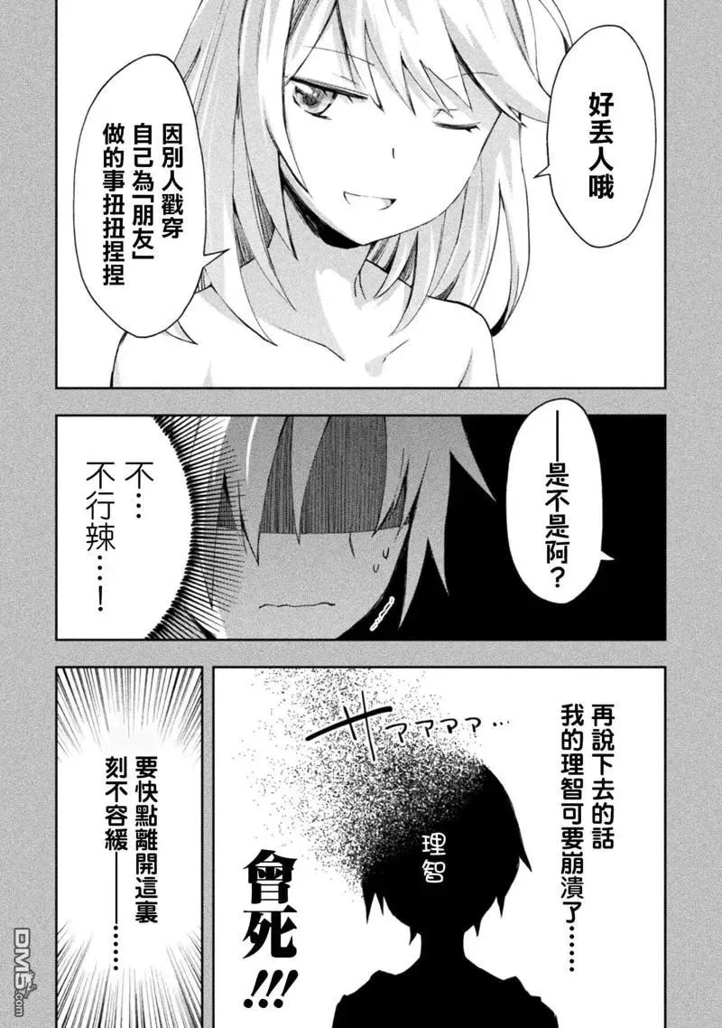 第49话 第14页