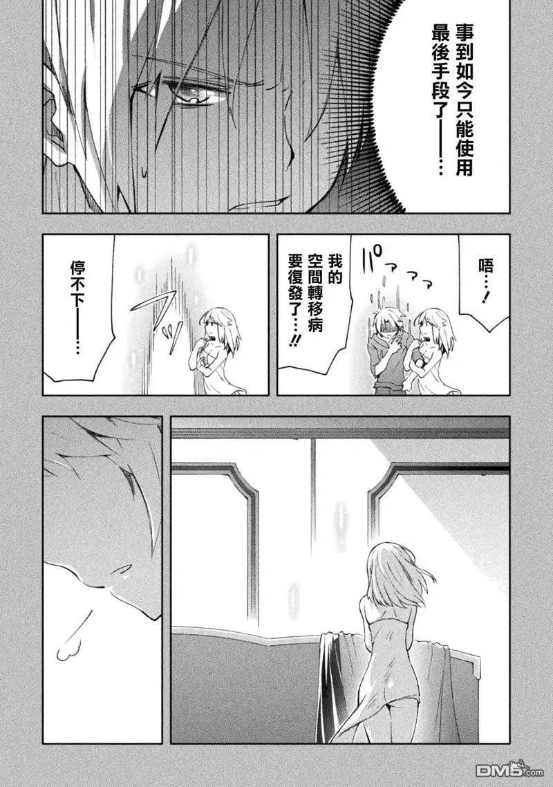 第49话 第16页