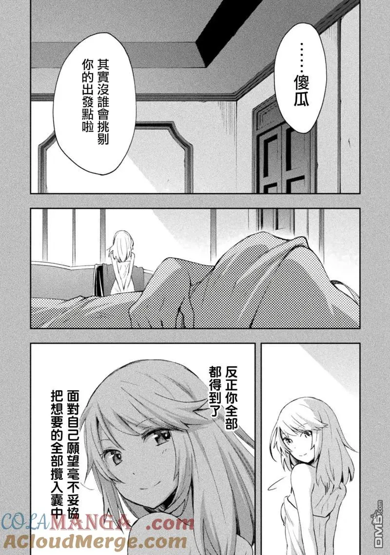 第49话 第17页