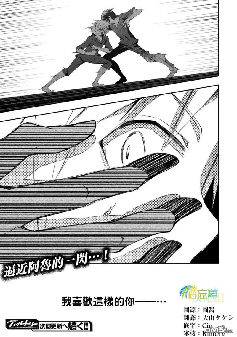 第49话 第20页
