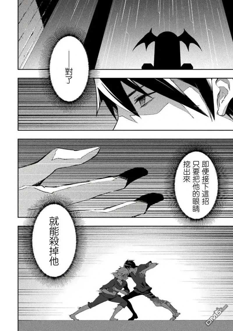 第50话 第2页