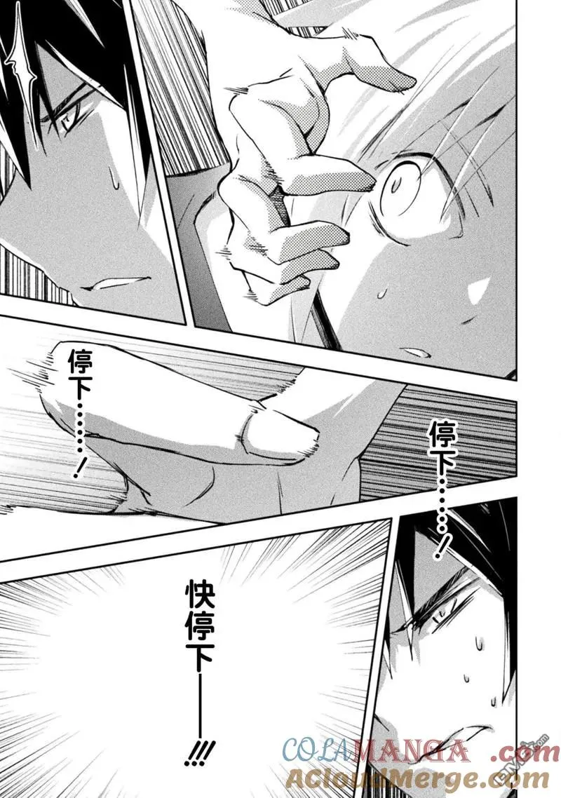 第50话 第5页