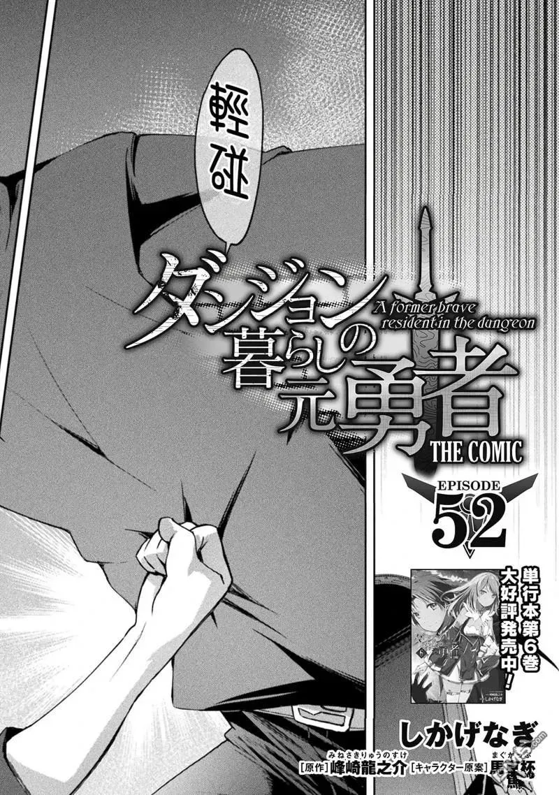 第50话 第6页