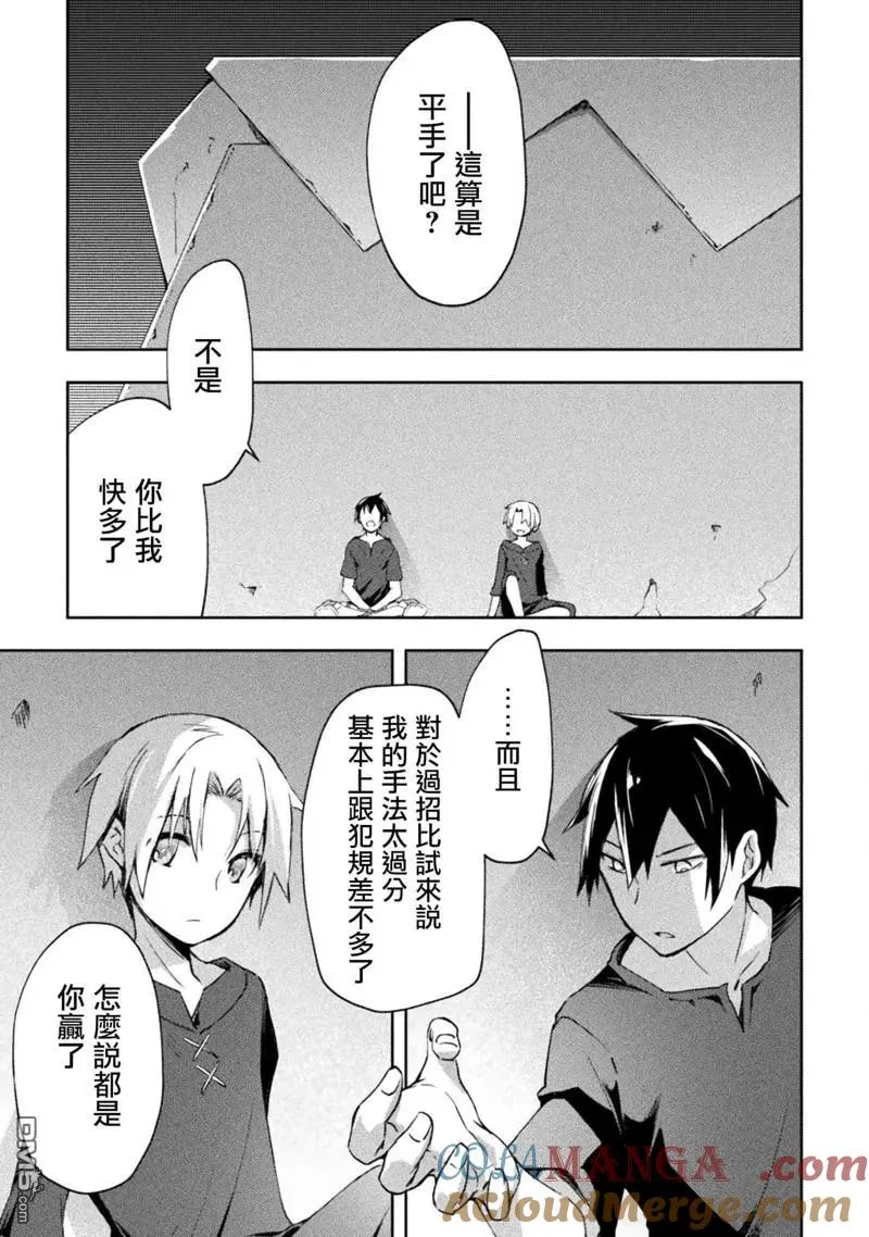 第50话 第9页