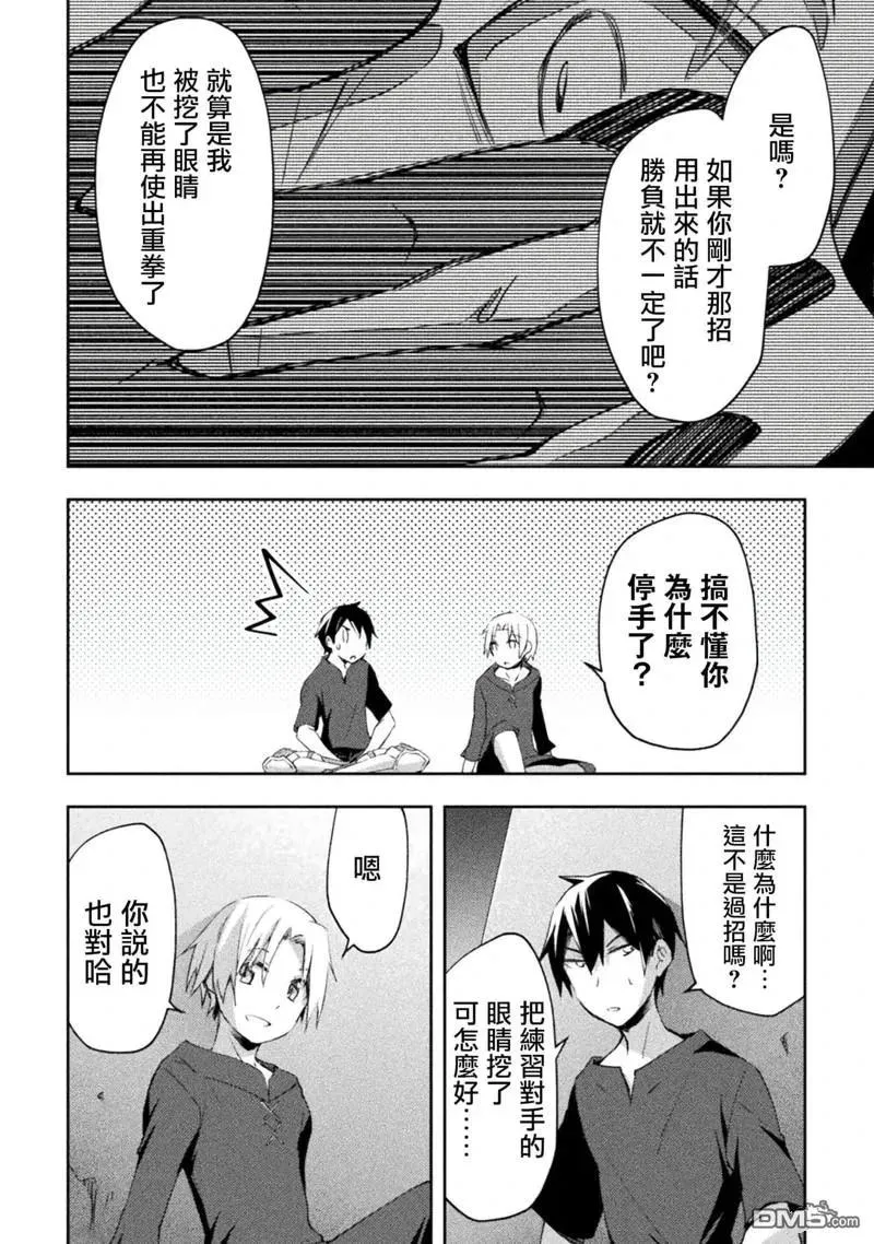 第50话 第10页