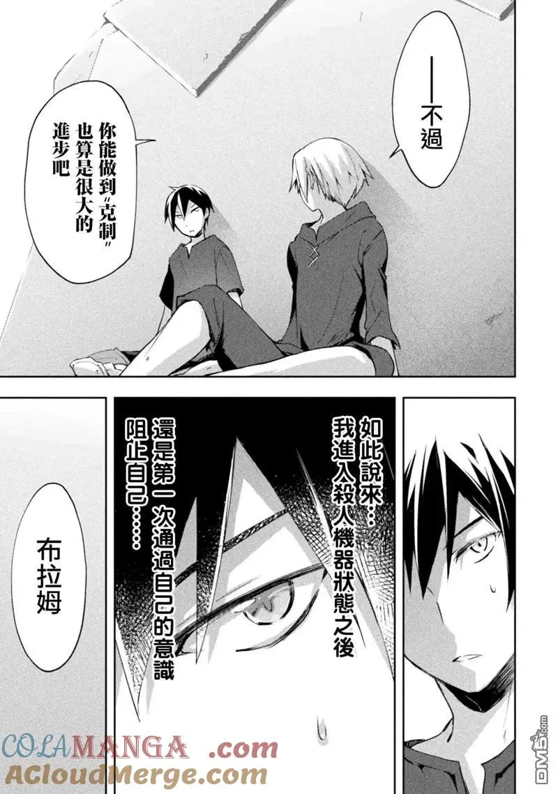 第50话 第11页