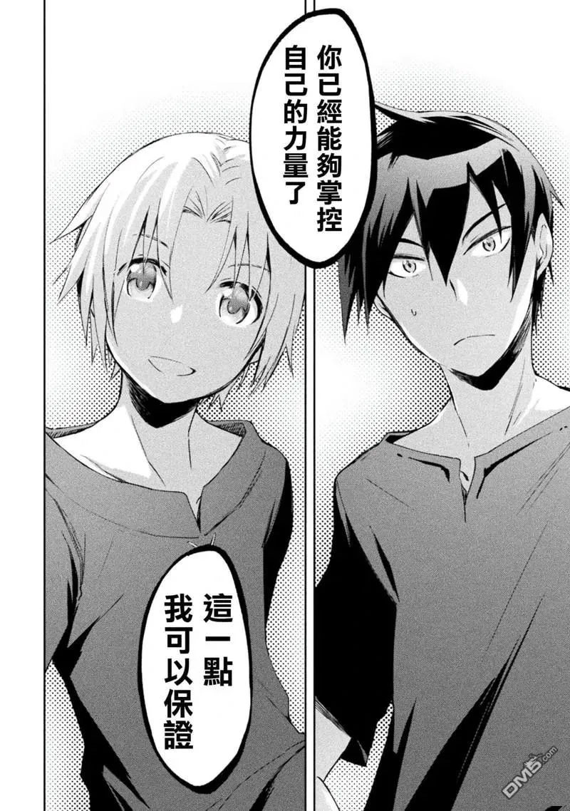 第50话 第12页
