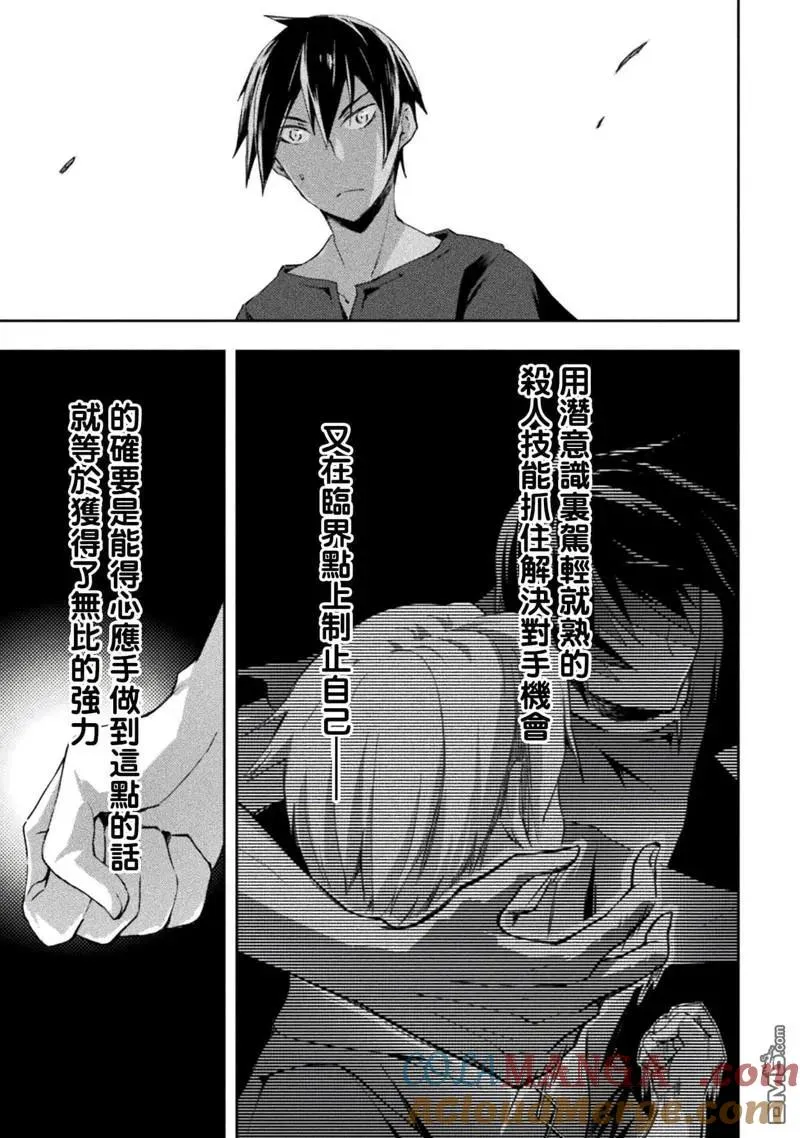 第50话 第13页