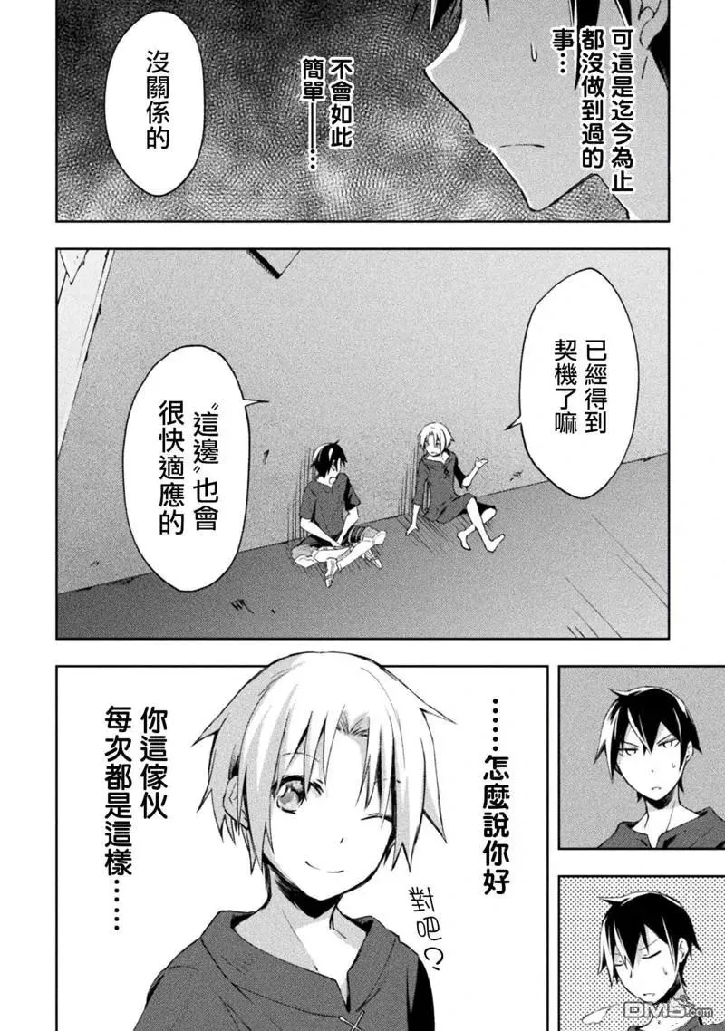 第50话 第14页