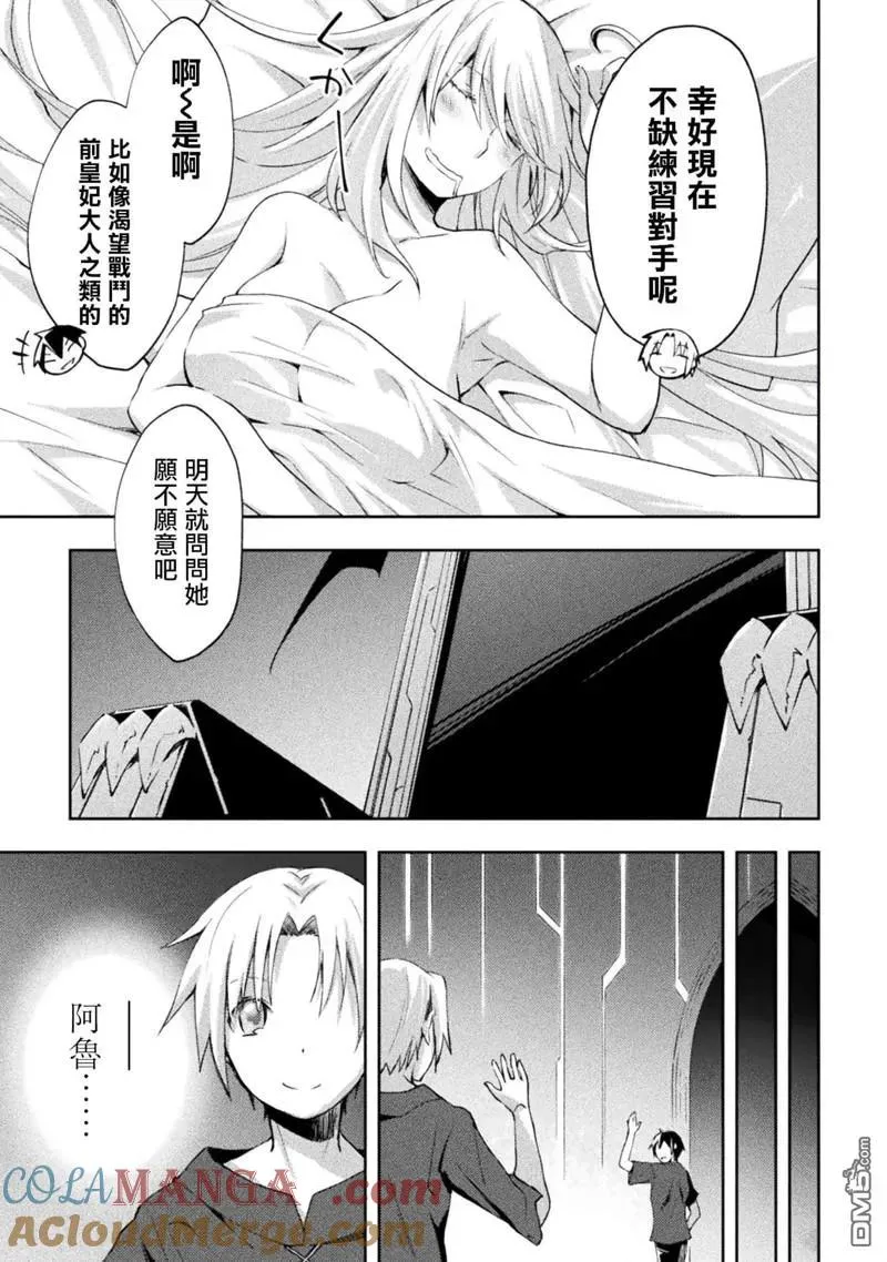第50话 第15页