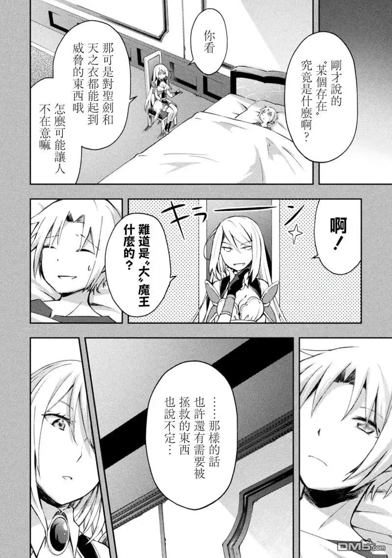 第50话 第16页