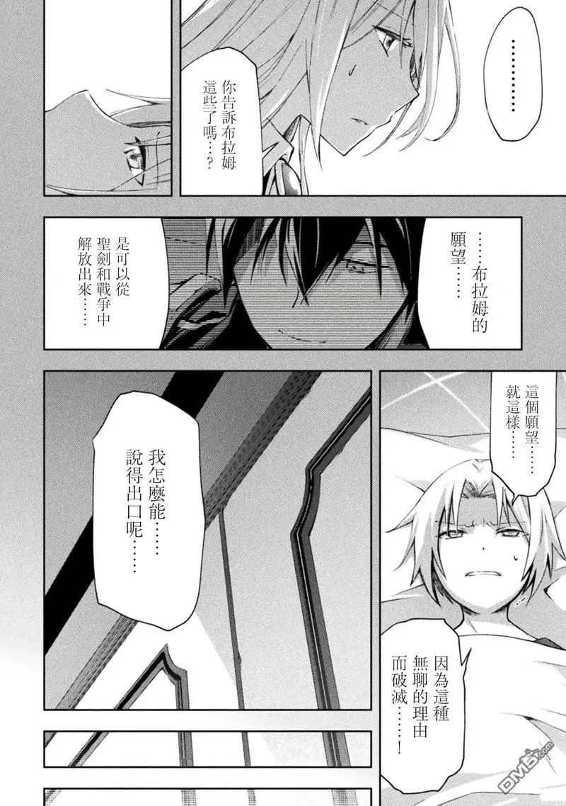 第50话 第20页