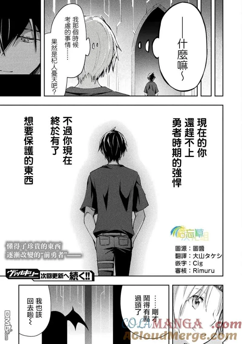 第50话 第21页