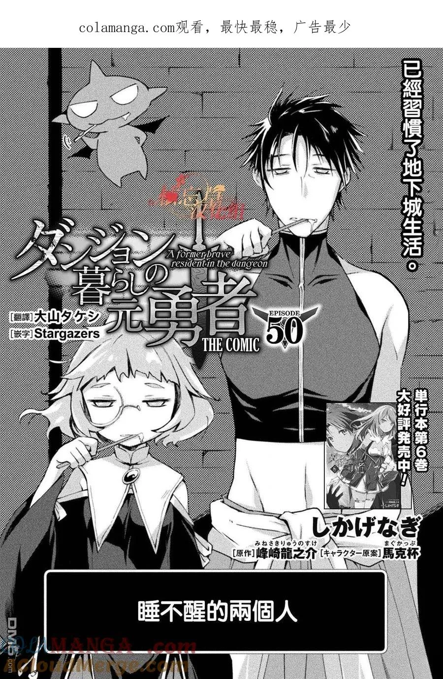 第51话 第1页