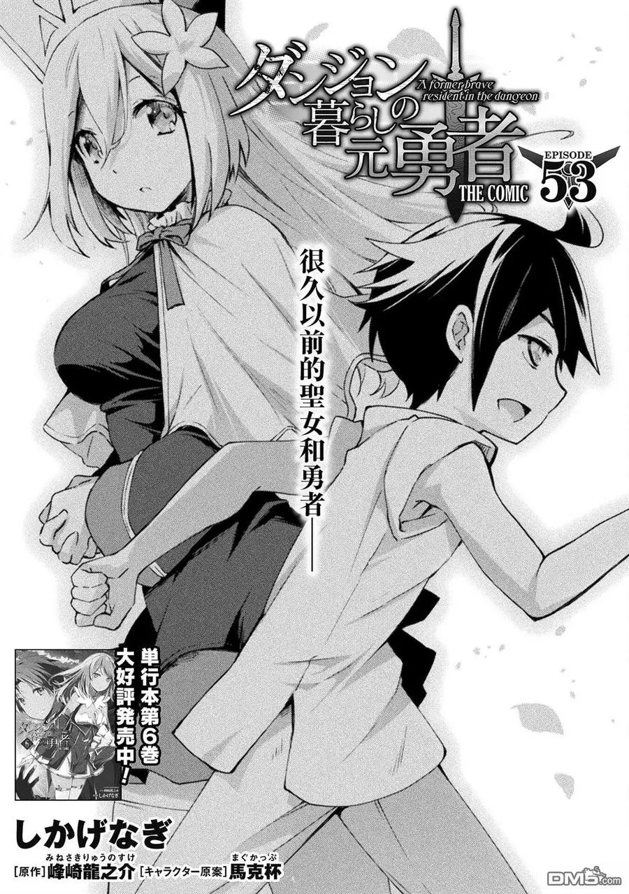 第51话 第2页