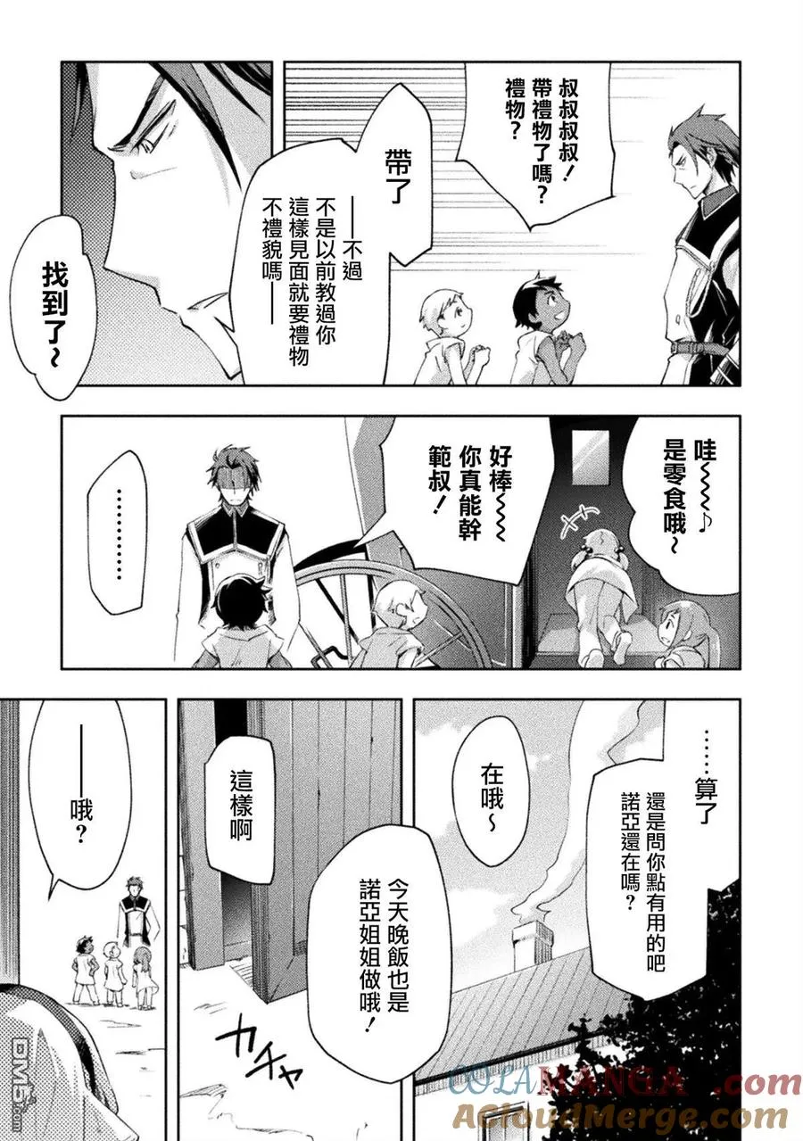 第51话 第5页