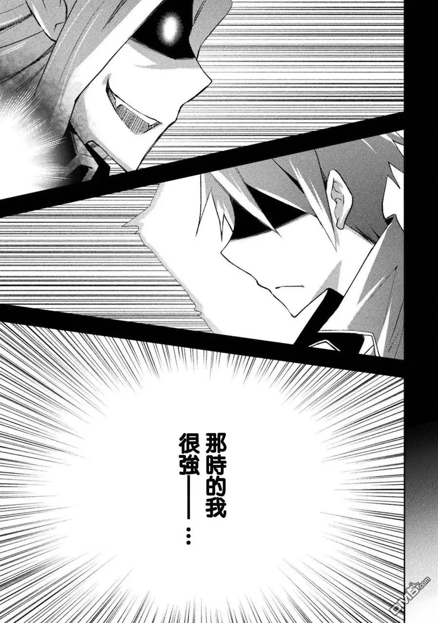 第51话 第6页