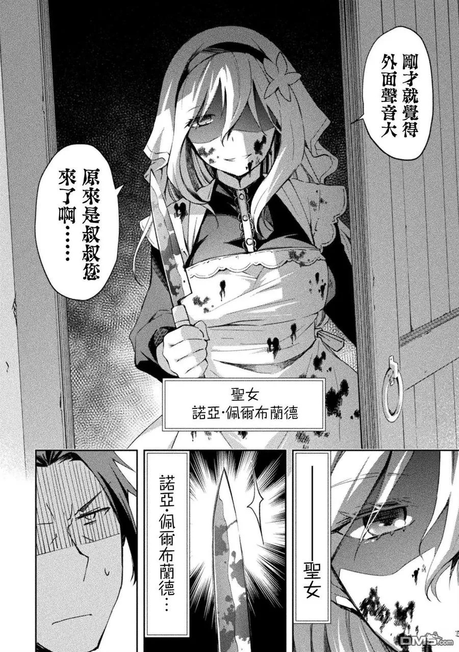 第51话 第8页