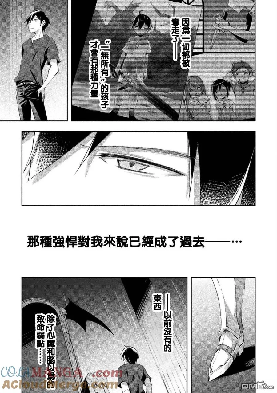 第51话 第9页