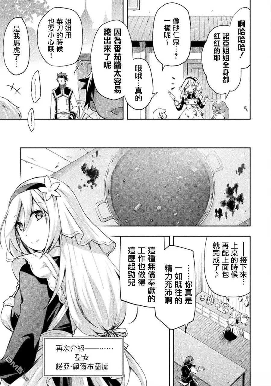 第51话 第10页