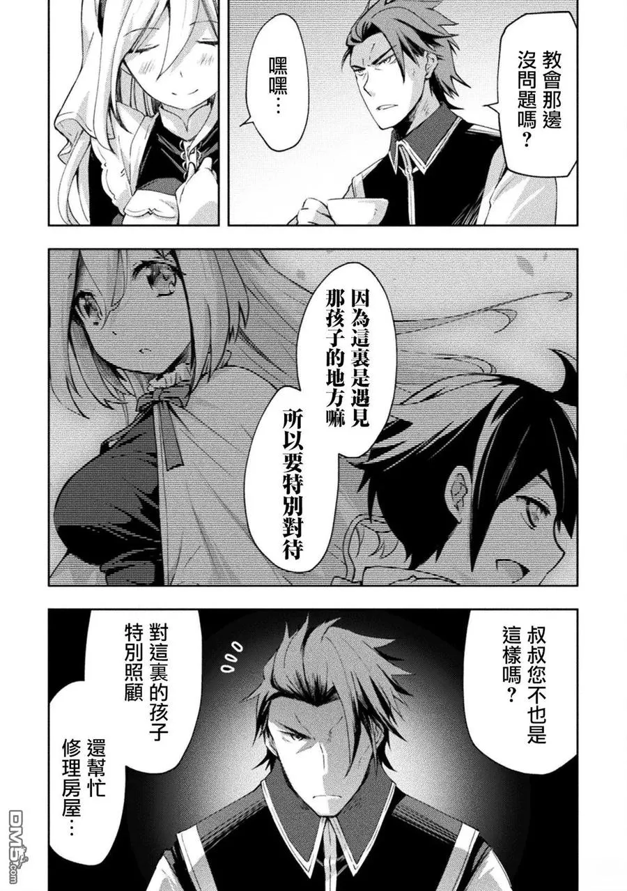第51话 第12页