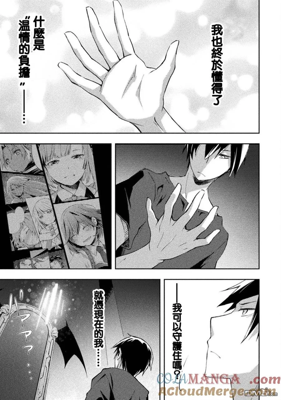 第51话 第13页