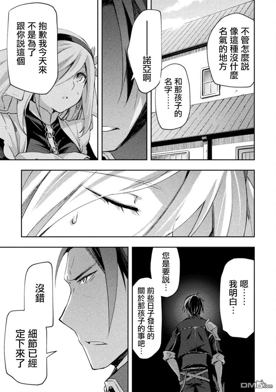 第51话 第14页