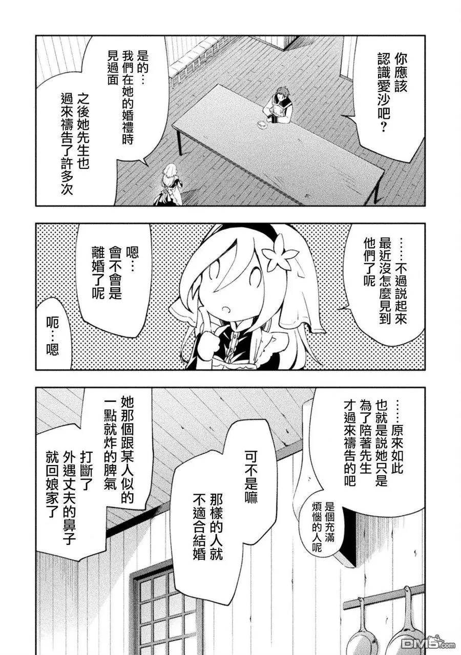 第51话 第18页