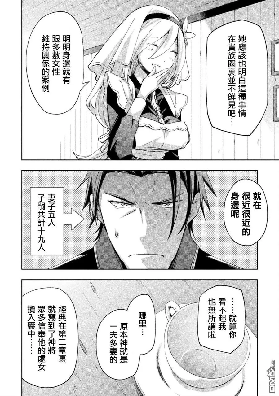 第51话 第20页