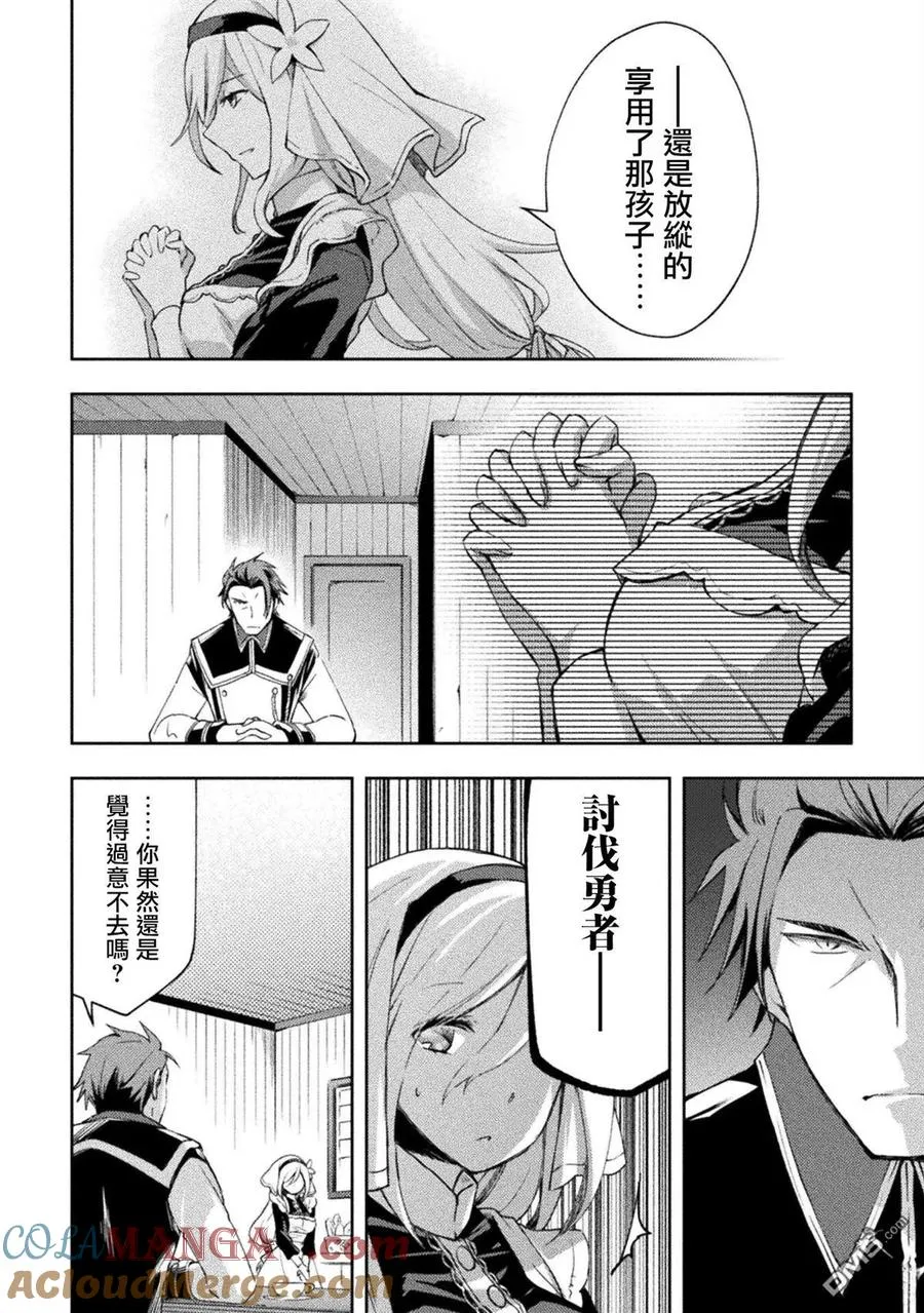 第51话 第27页