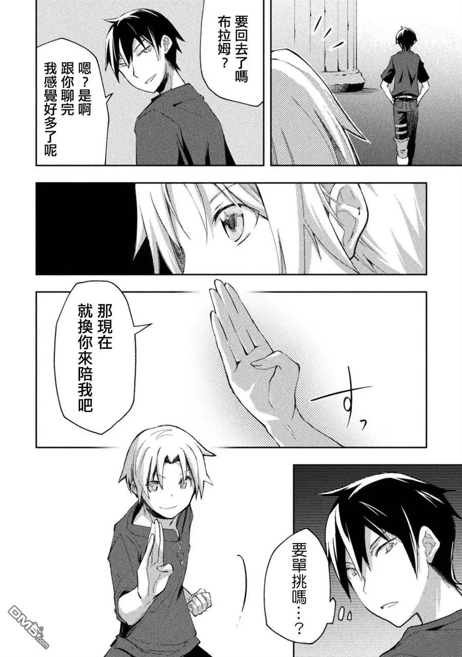 第51话 第28页