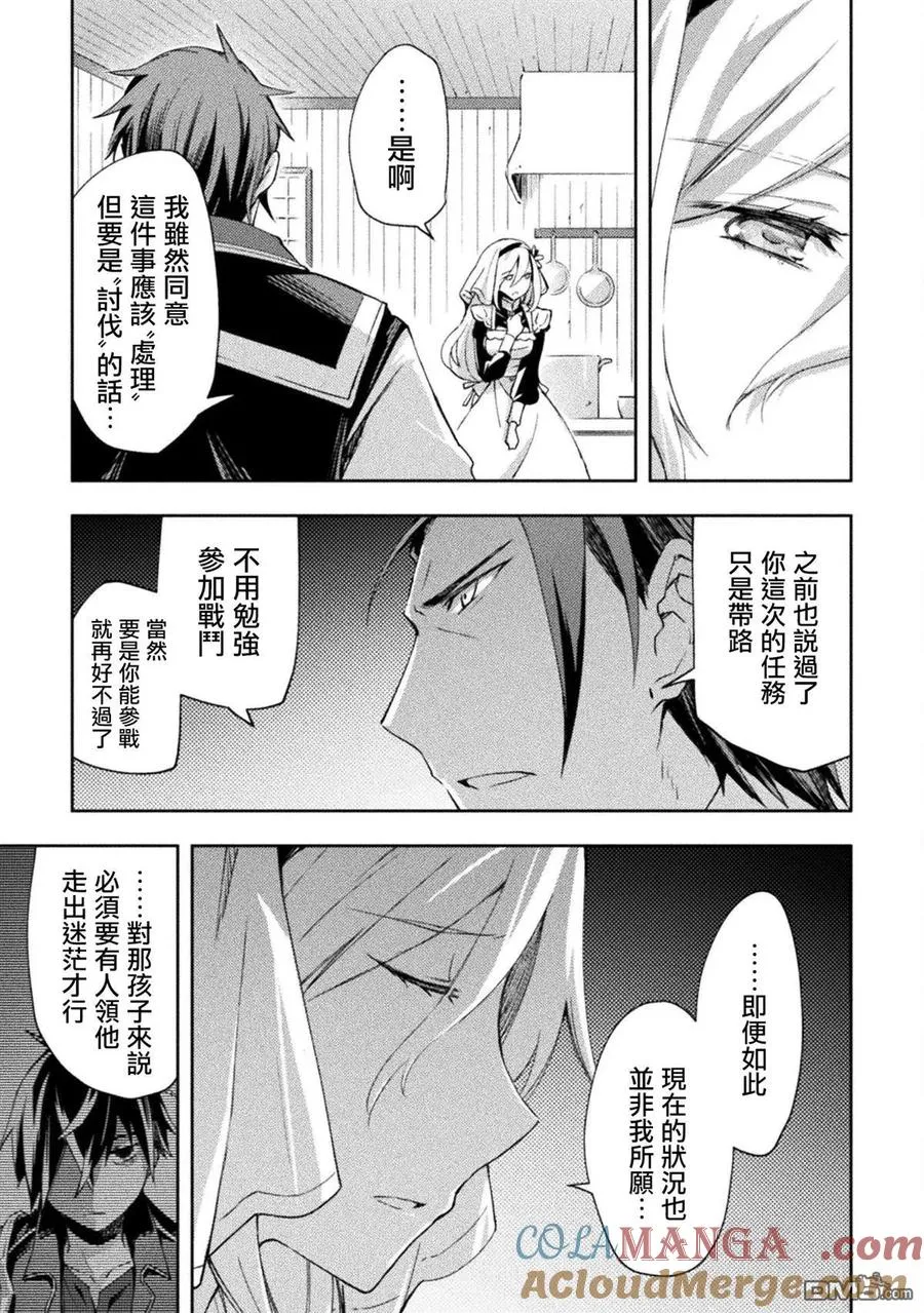 第51话 第29页