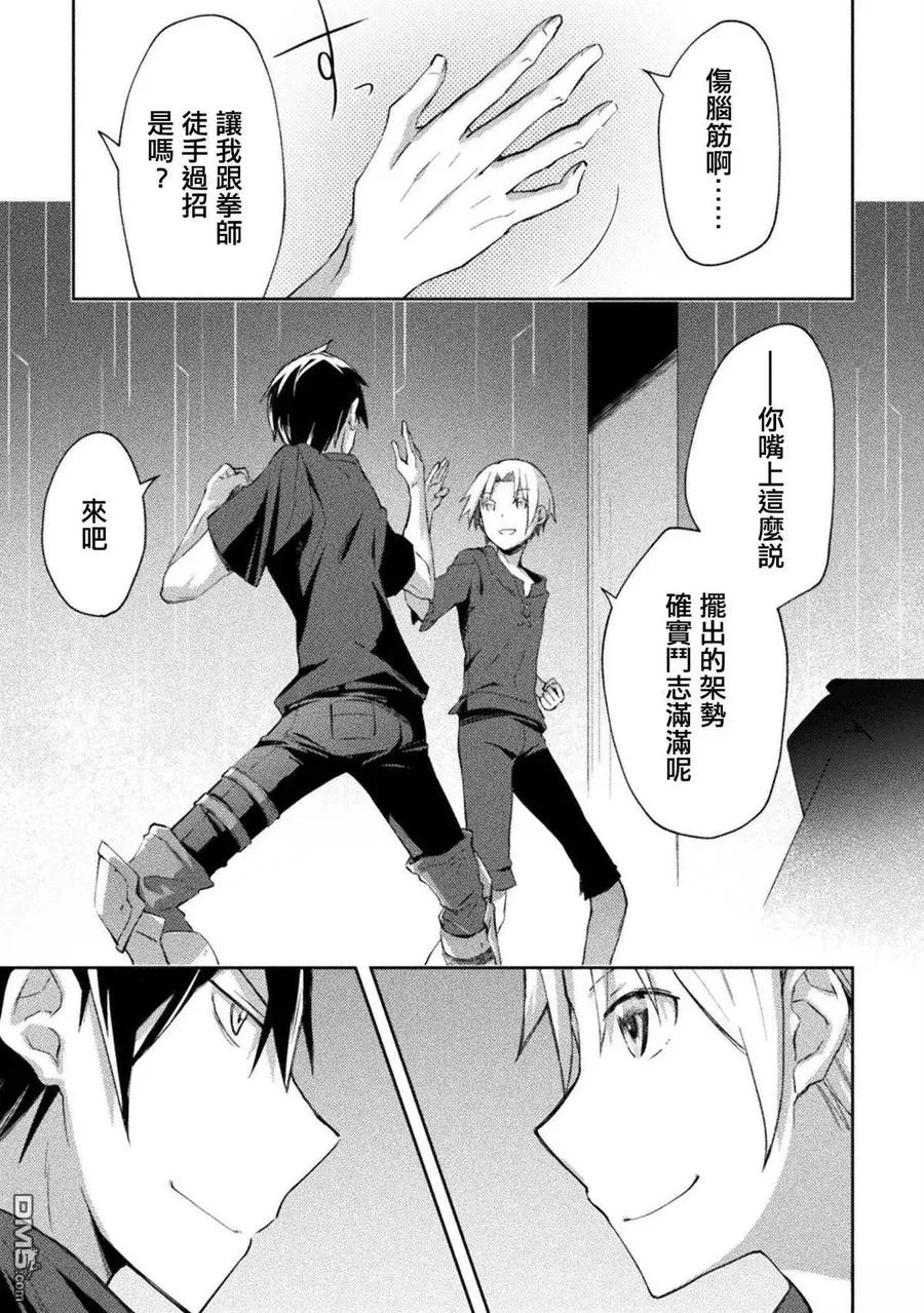 第51话 第30页